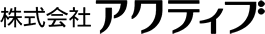 株式会社アクティブ