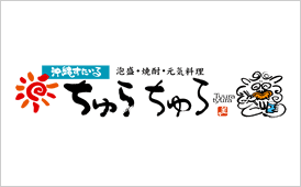 沖縄すたいる　ちゅらちゅら