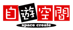 自遊空間